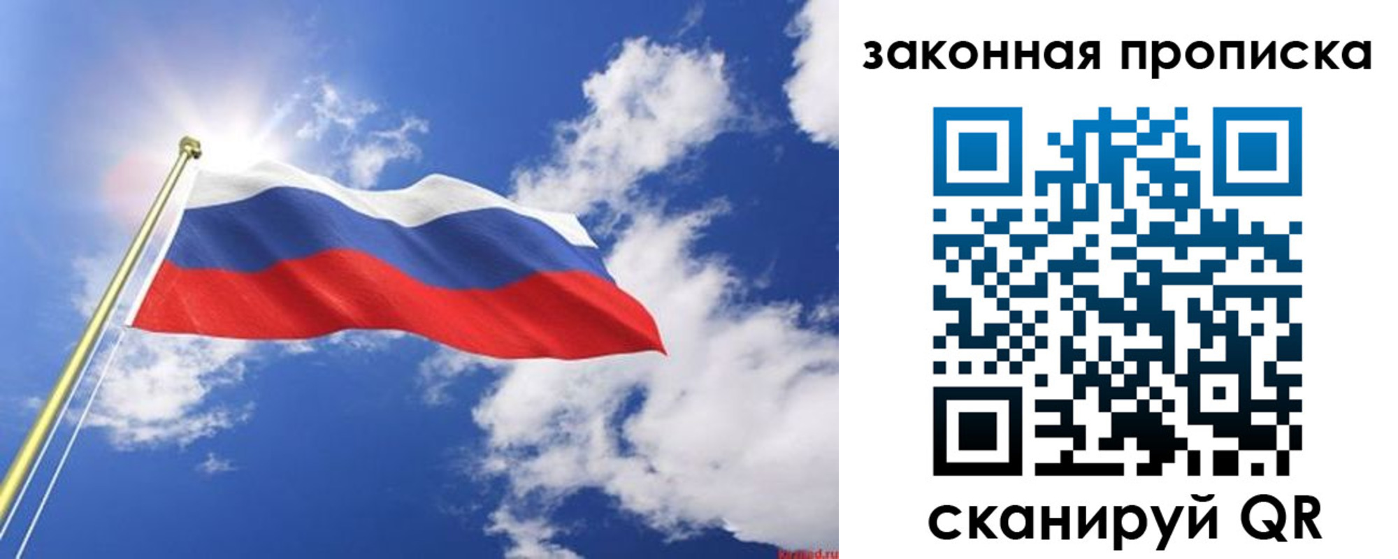 прописка иностранных граждан в Ермолино
