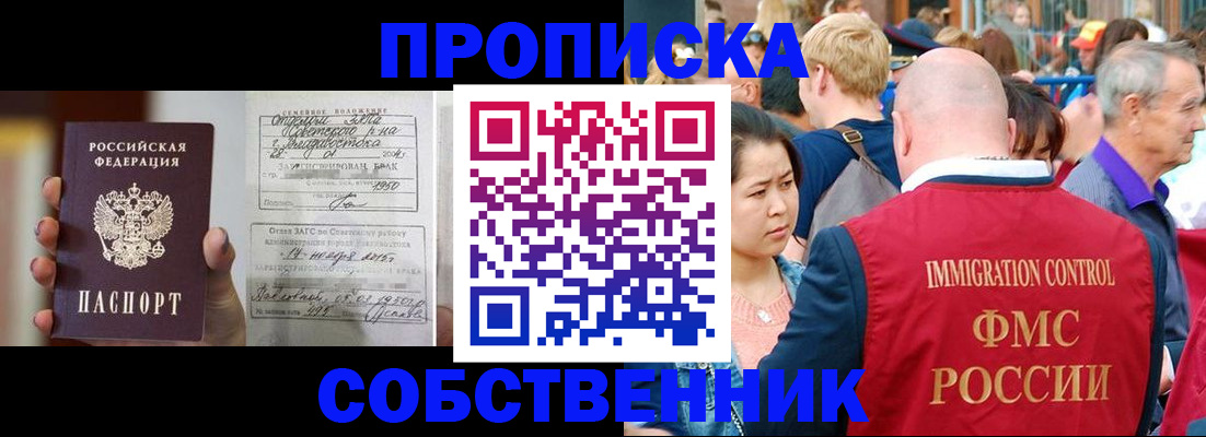 временная регистрация гарантия в Ермолино