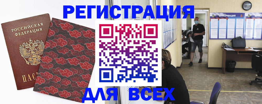 временная регистрация надежно в Ермолино